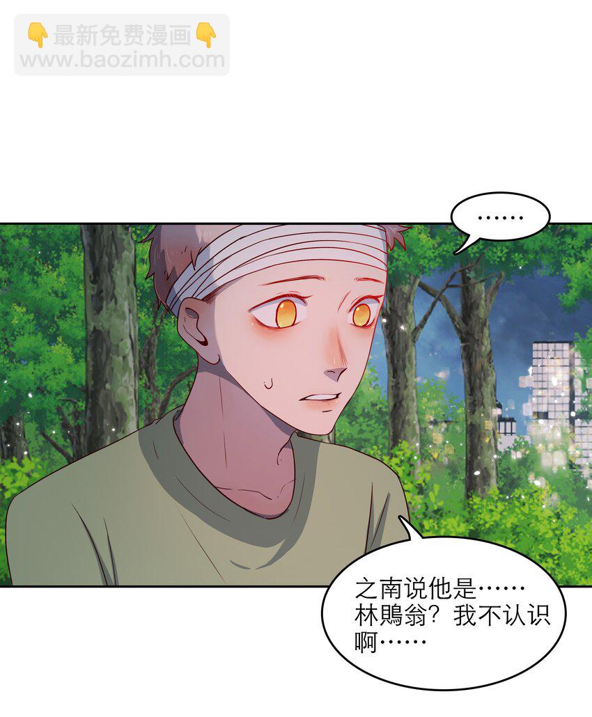 第43话 两位恶魔的渊源-第43话