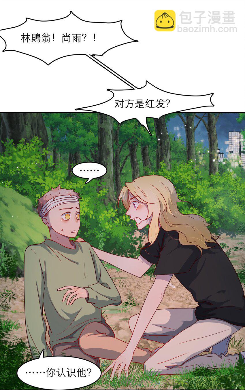 第43话 两位恶魔的渊源-第43话