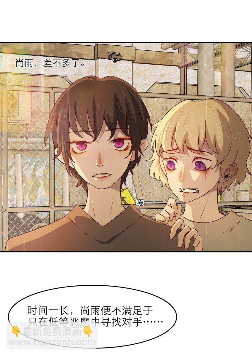 第43话 两位恶魔的渊源-第43话