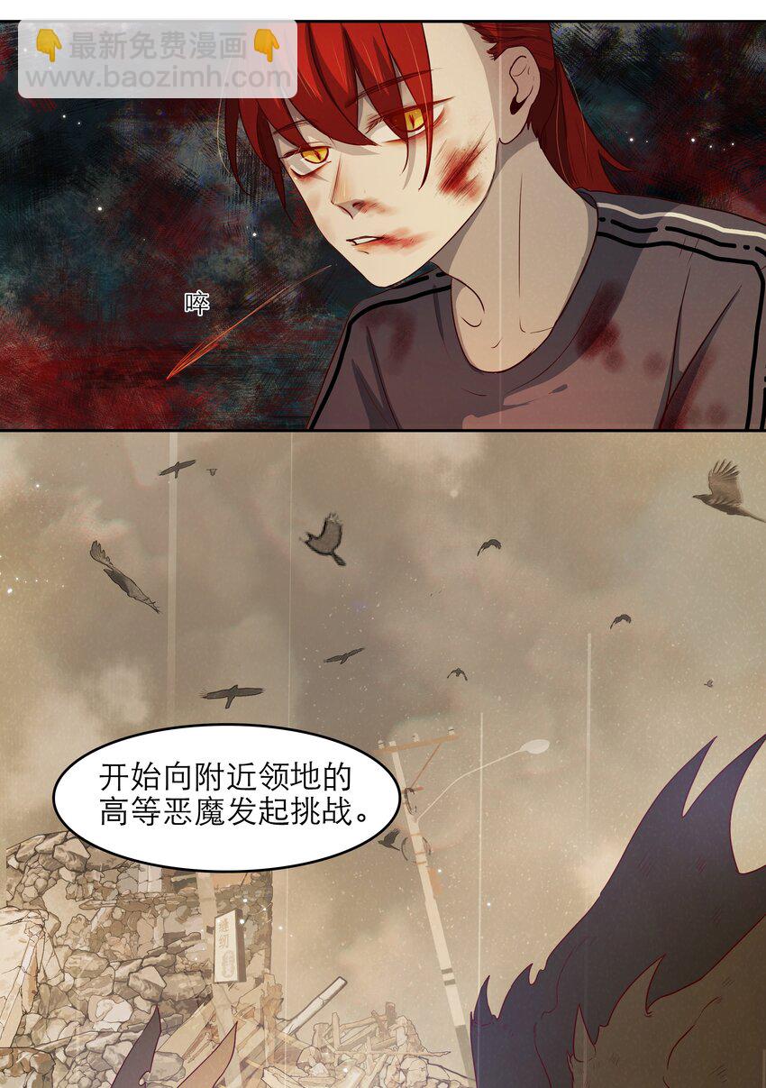 第43话 两位恶魔的渊源-第43话