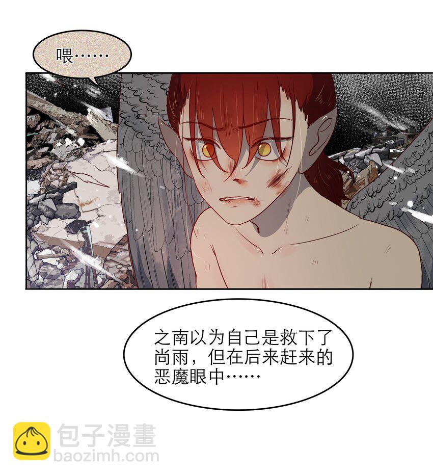 第43话 两位恶魔的渊源-第43话