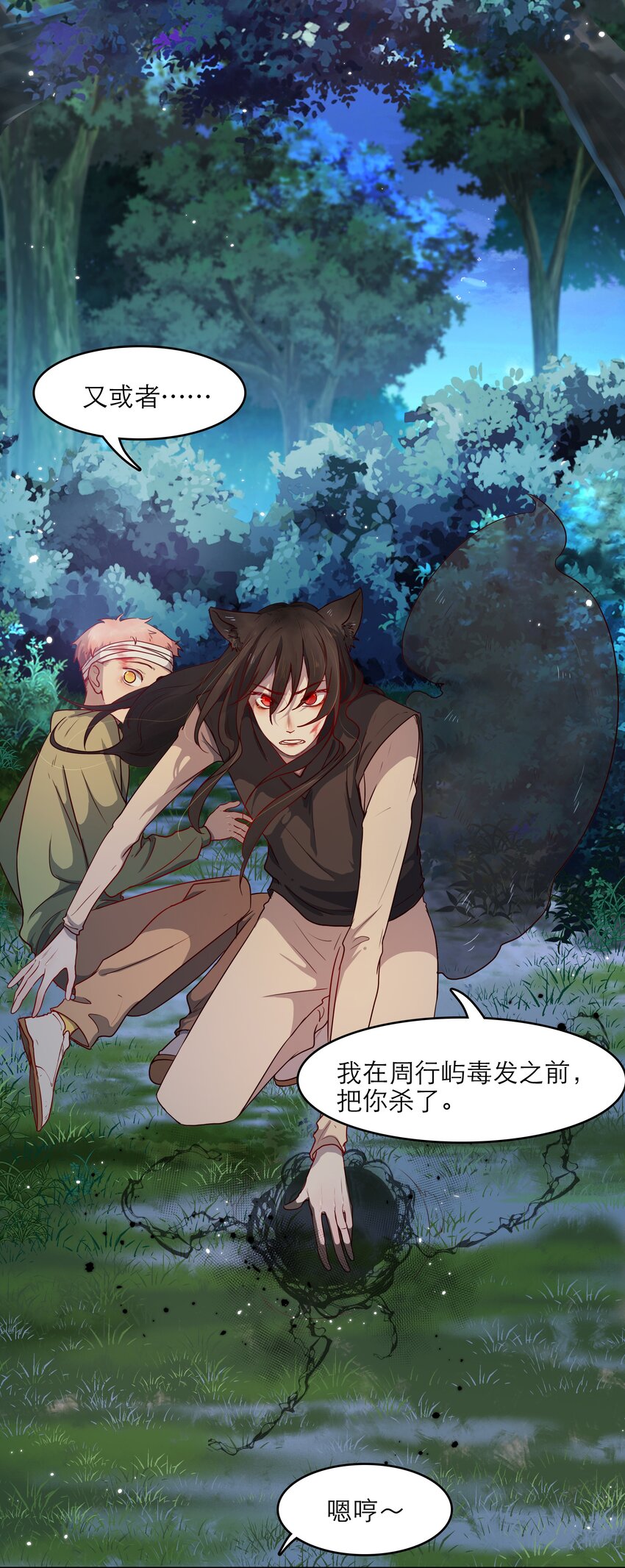 第43话 两位恶魔的渊源-第43话