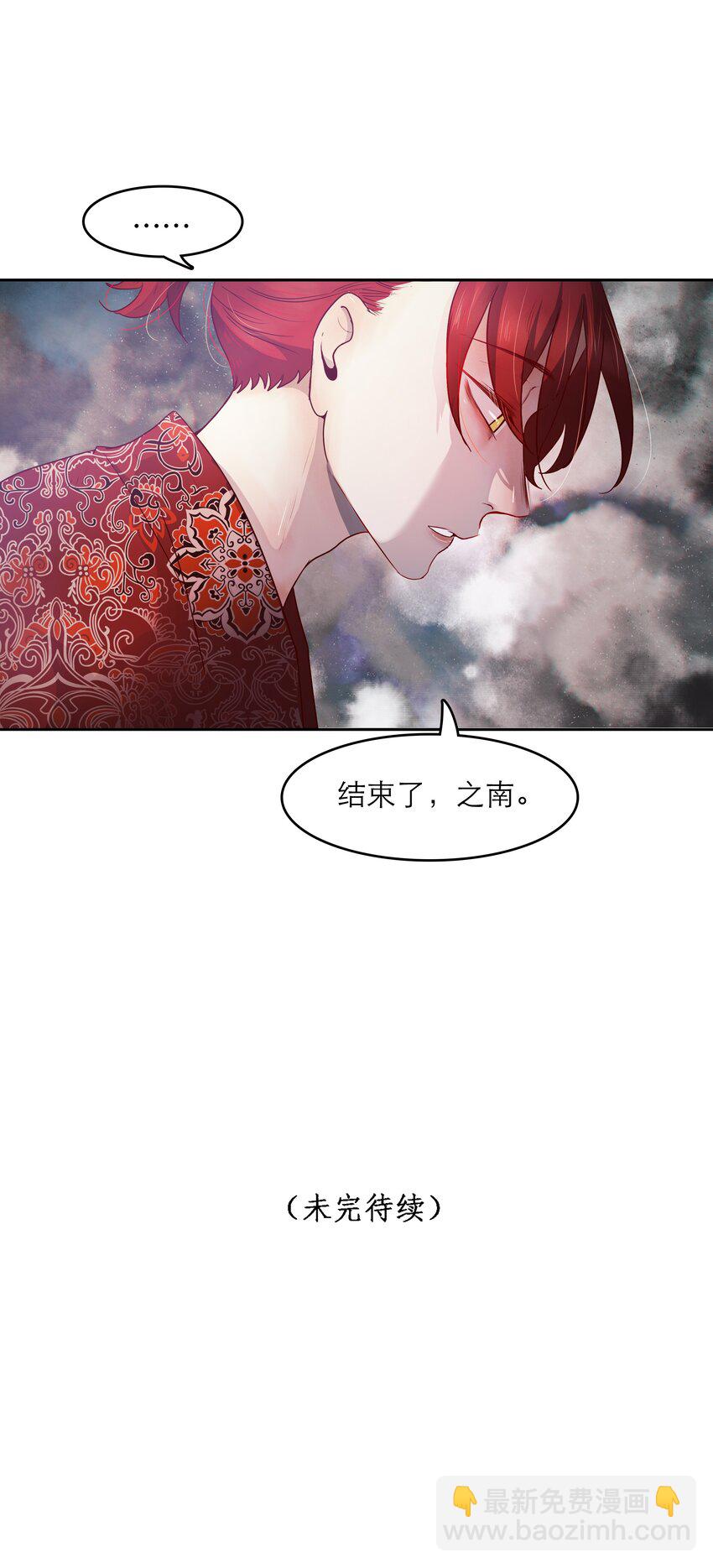 第43话 两位恶魔的渊源-第43话