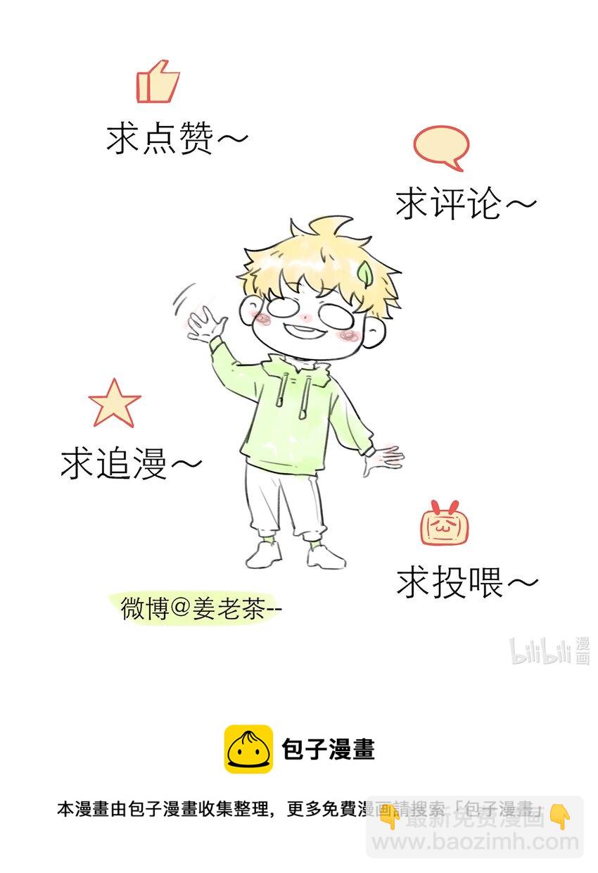 第43话 两位恶魔的渊源-第43话