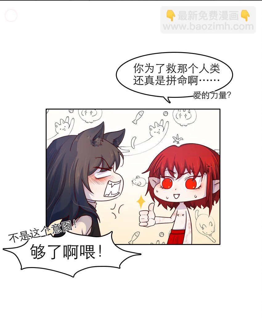 第45话 爱的力量？-第45话