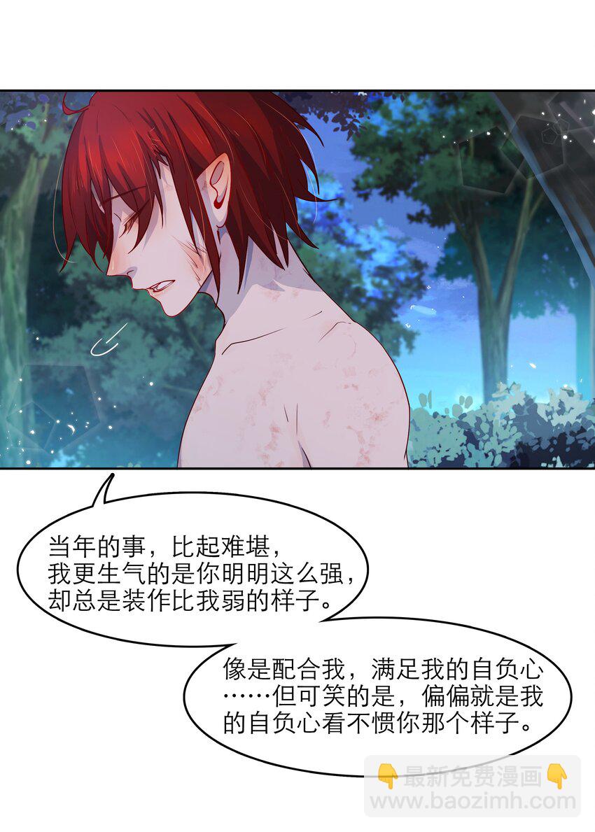 第45话 爱的力量？-第45话