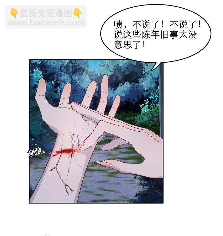 第45话 爱的力量？-第45话