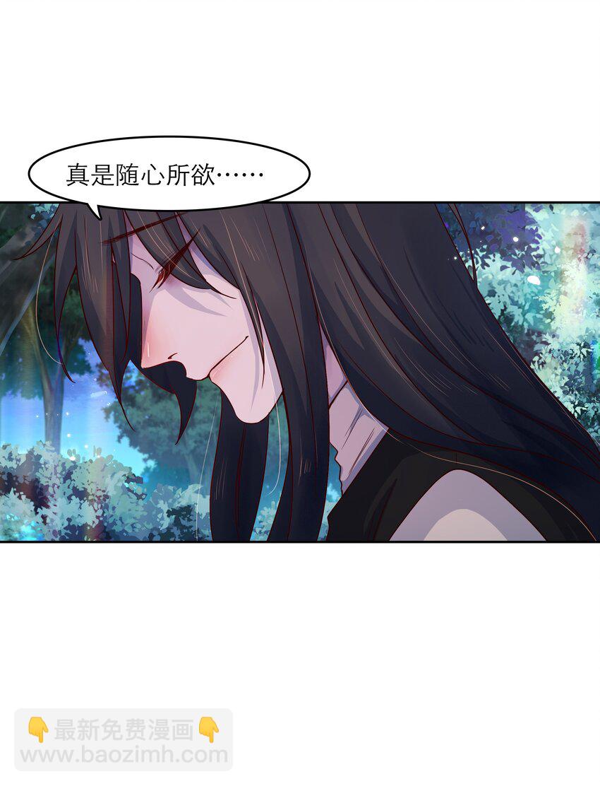 第45话 爱的力量？-第45话