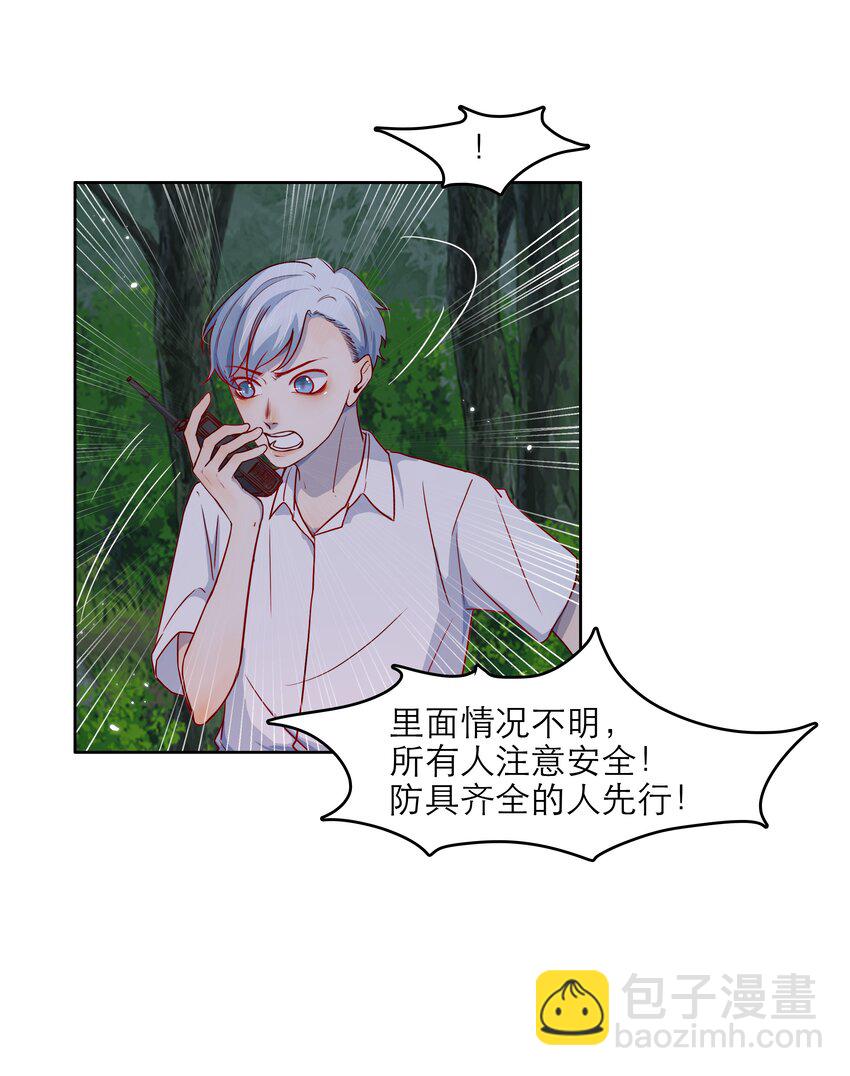 第45话 爱的力量？-第45话