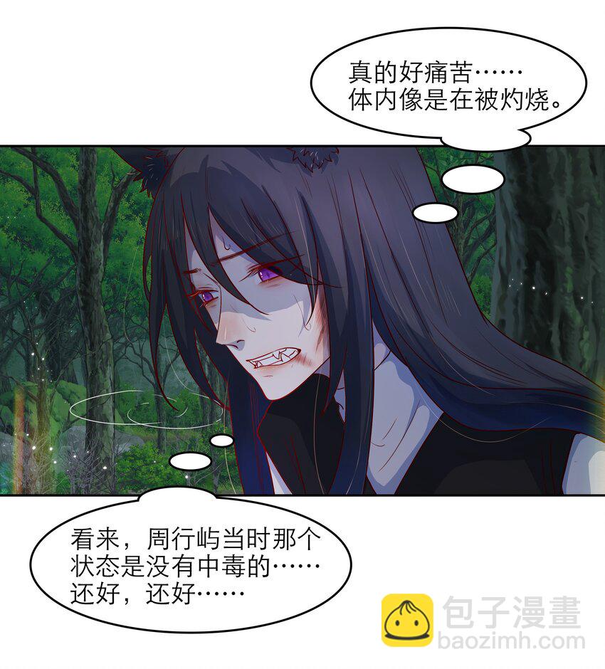 第45话 爱的力量？-第45话