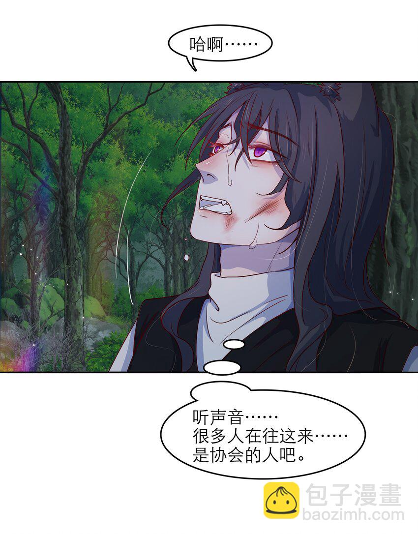 第45话 爱的力量？-第45话