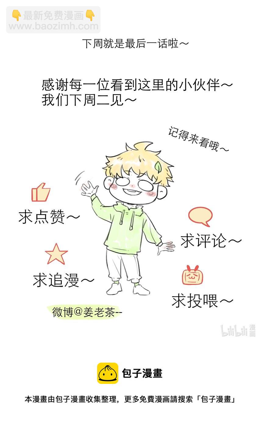 第45话 爱的力量？-第45话