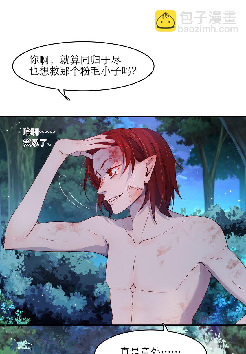 第45话 爱的力量？-第45话