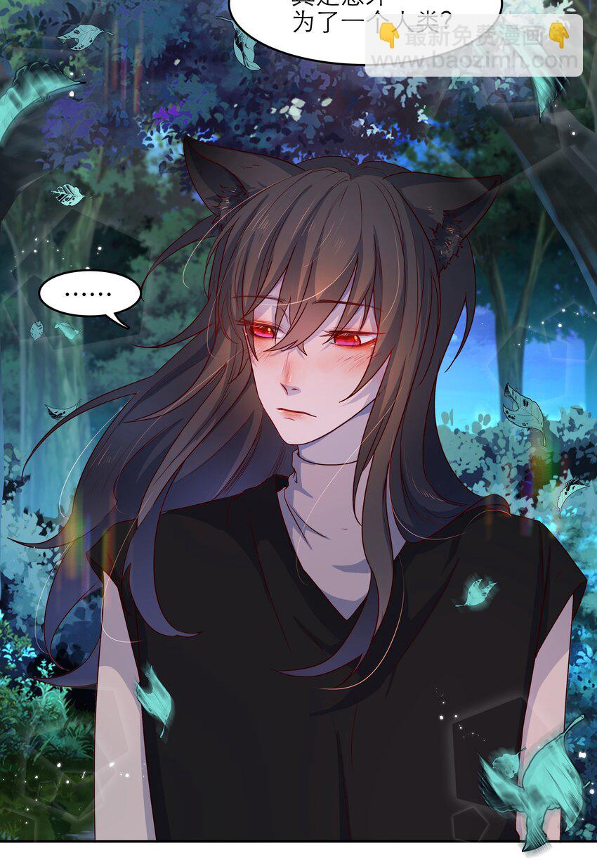 第45话 爱的力量？-第45话