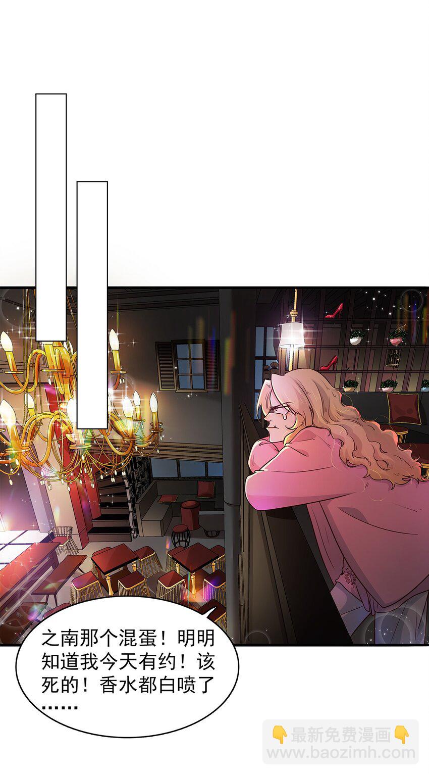 第07话 这下有趣了-第7话