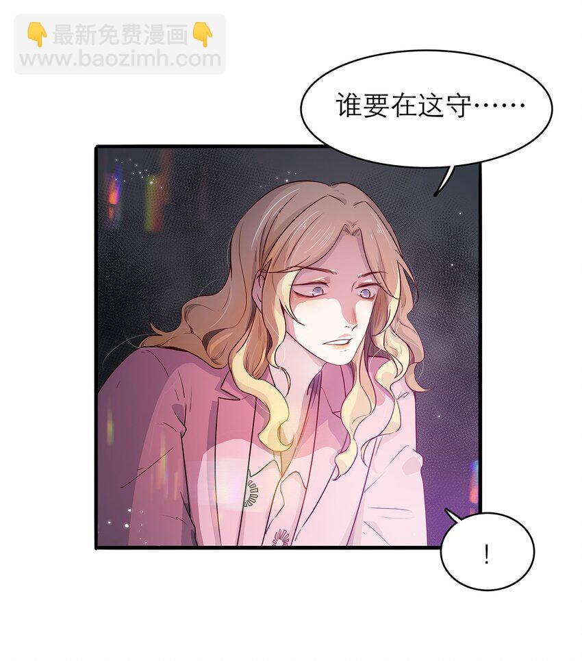 第07话 这下有趣了-第7话