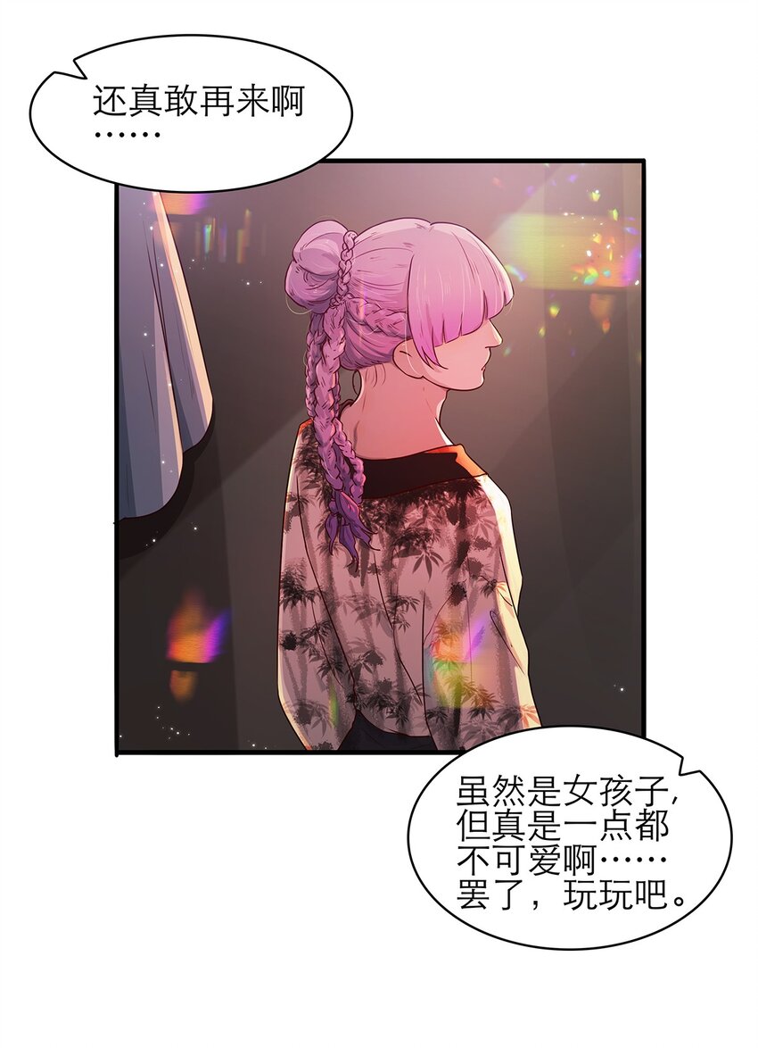 第07话 这下有趣了-第7话