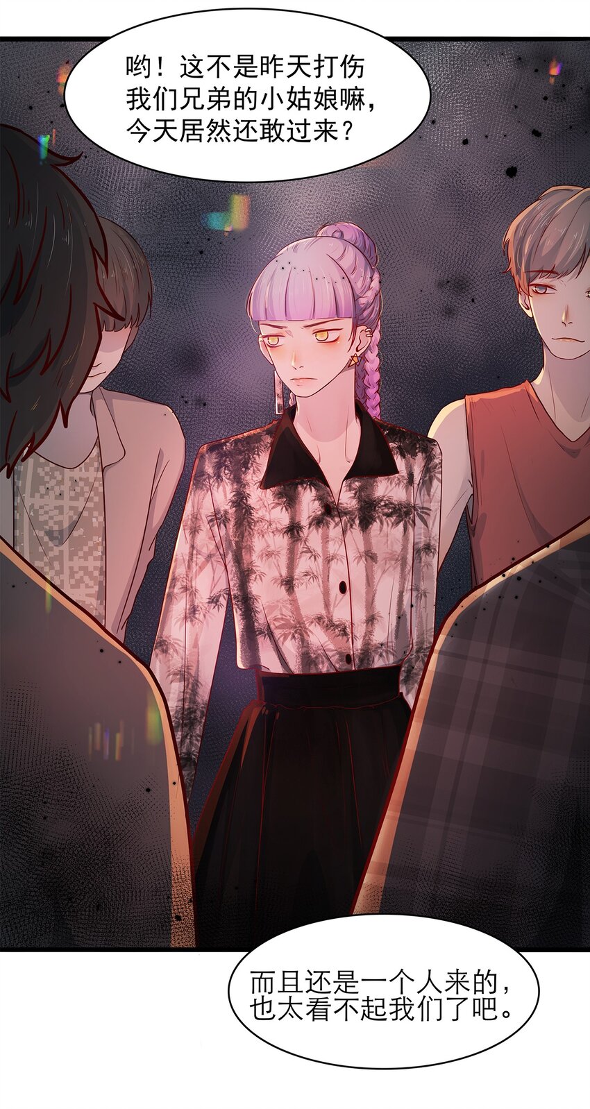 第07话 这下有趣了-第7话