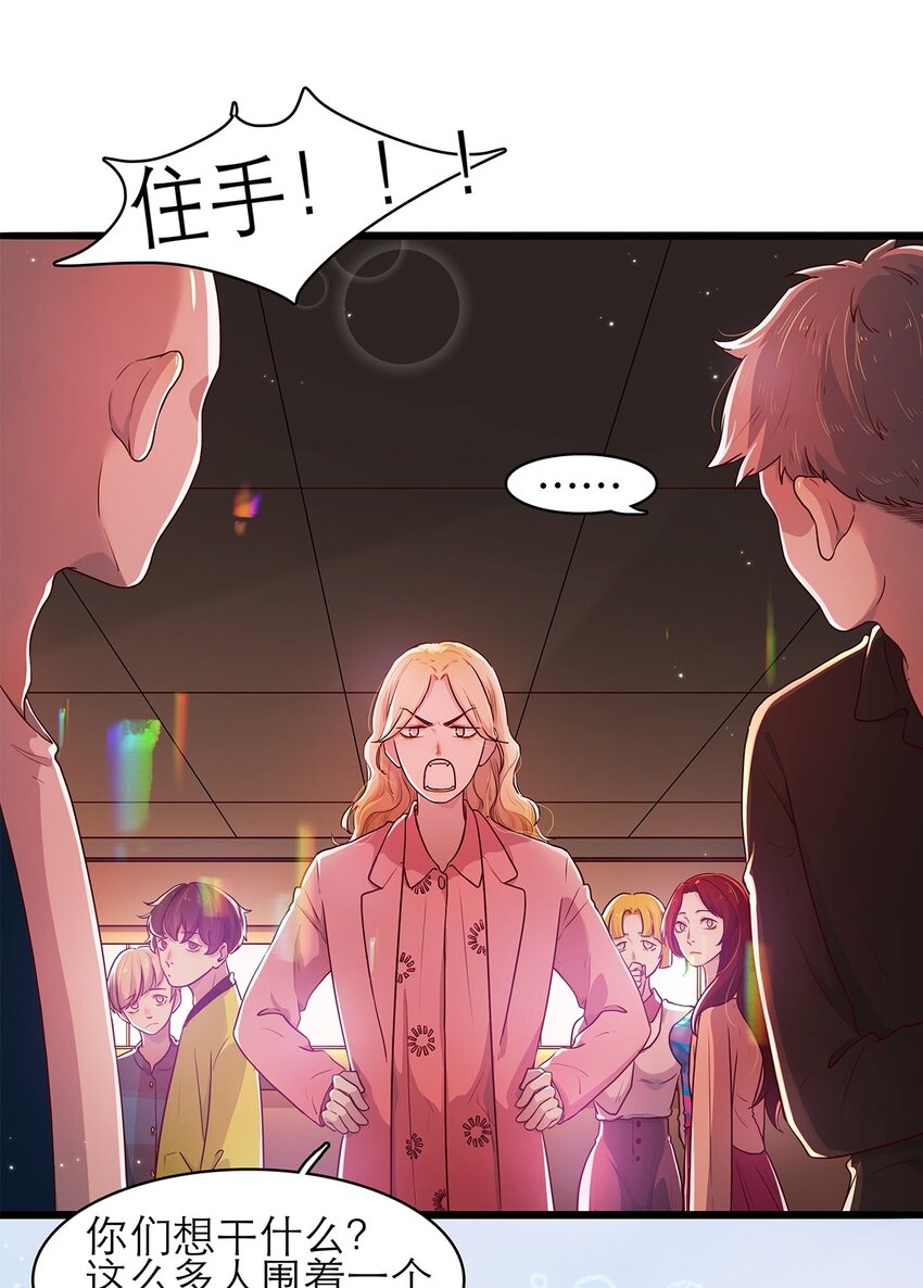 第07话 这下有趣了-第7话