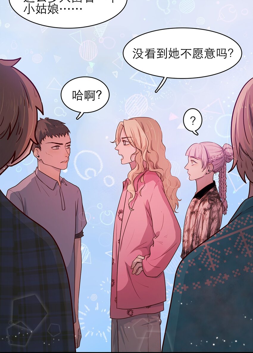 第07话 这下有趣了-第7话