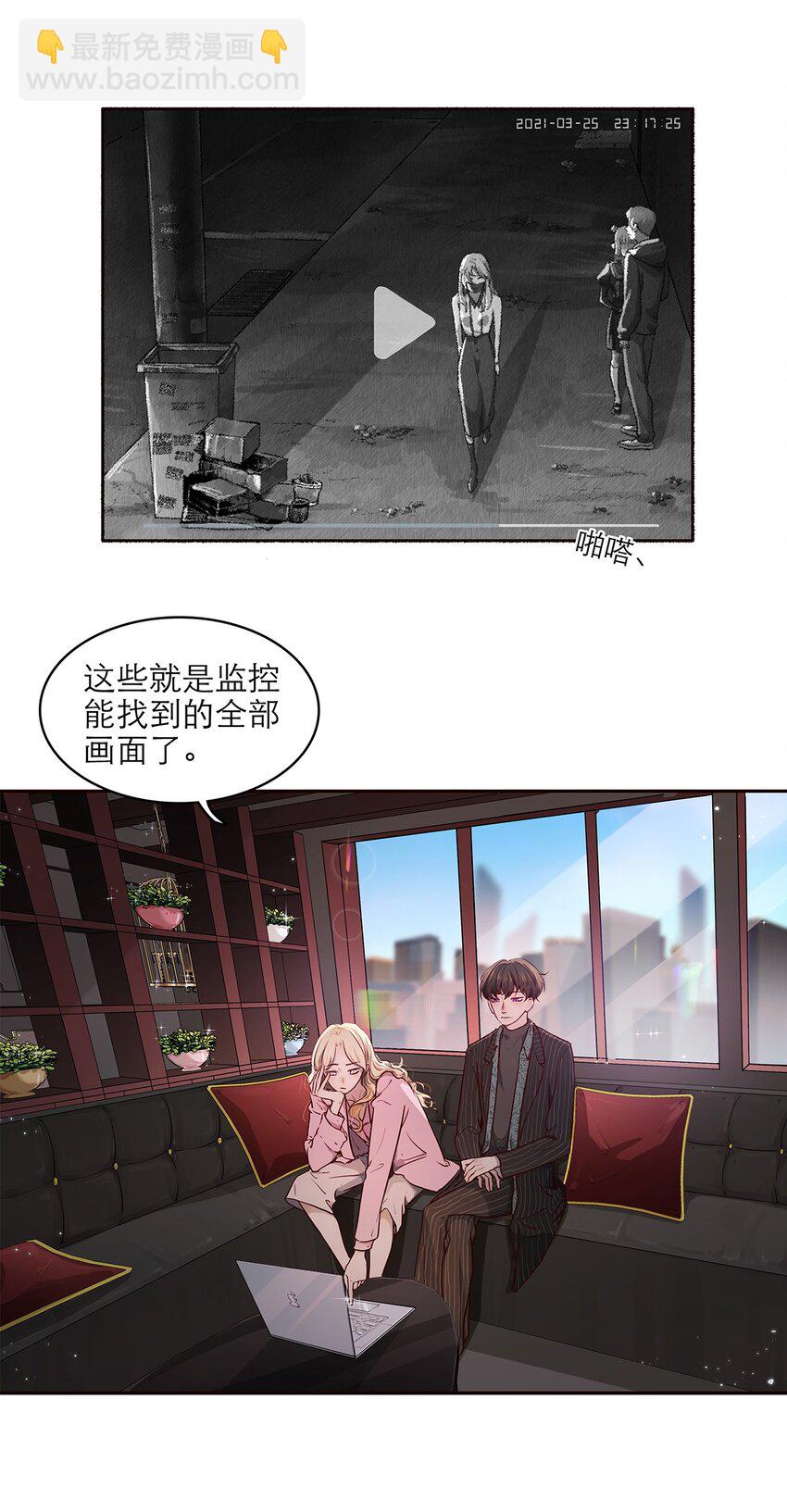 第07话 这下有趣了-第7话