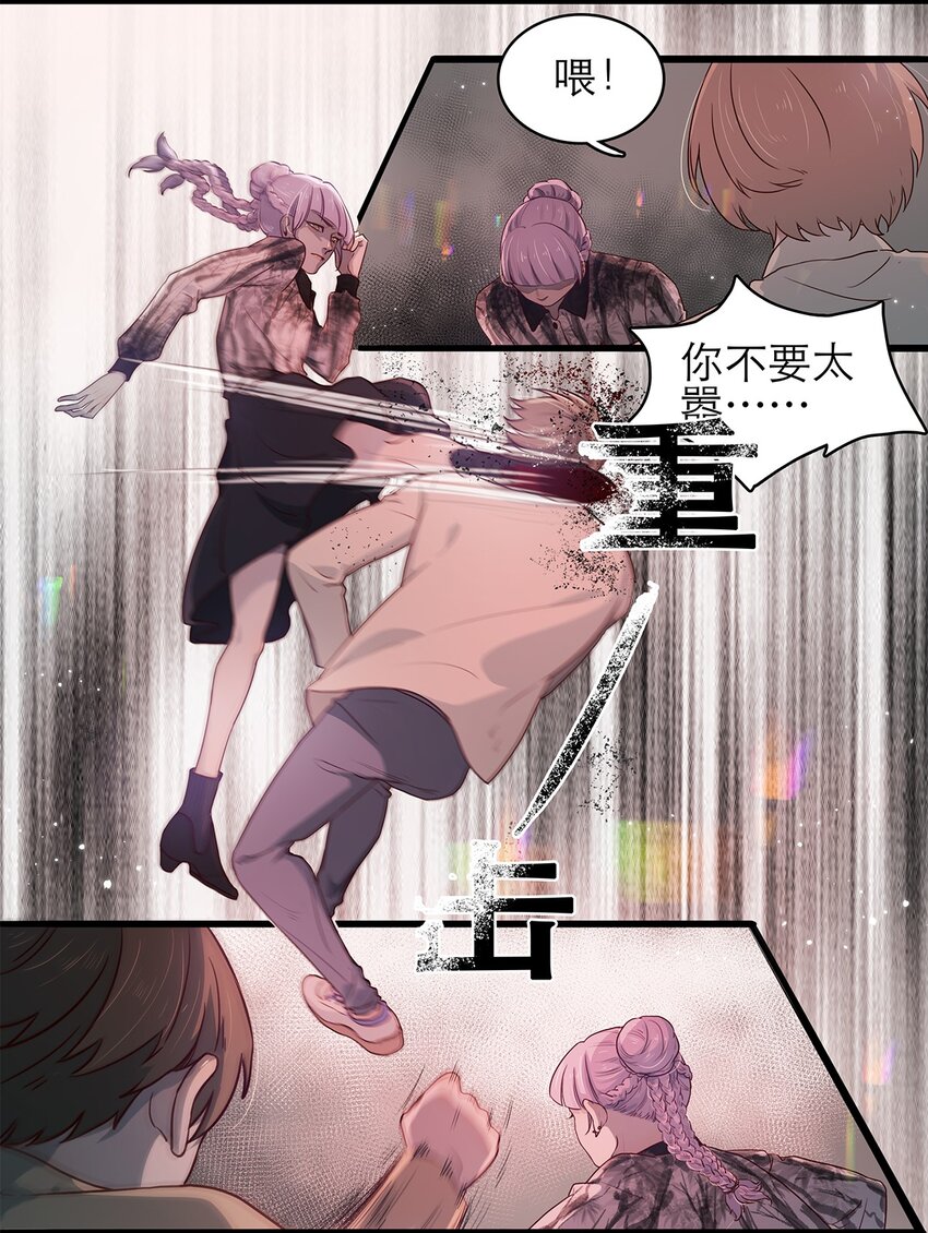 第07话 这下有趣了-第7话