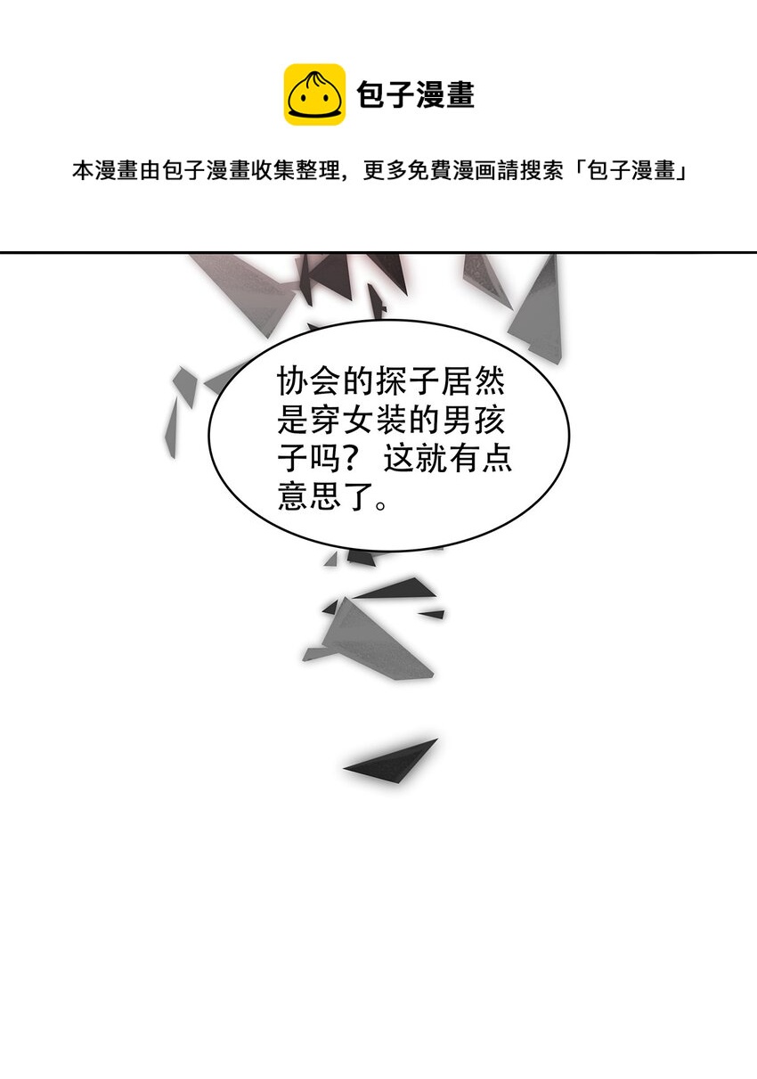 第07话 这下有趣了-第7话