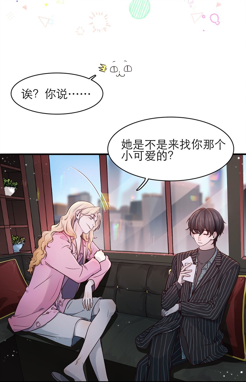 第07话 这下有趣了-第7话