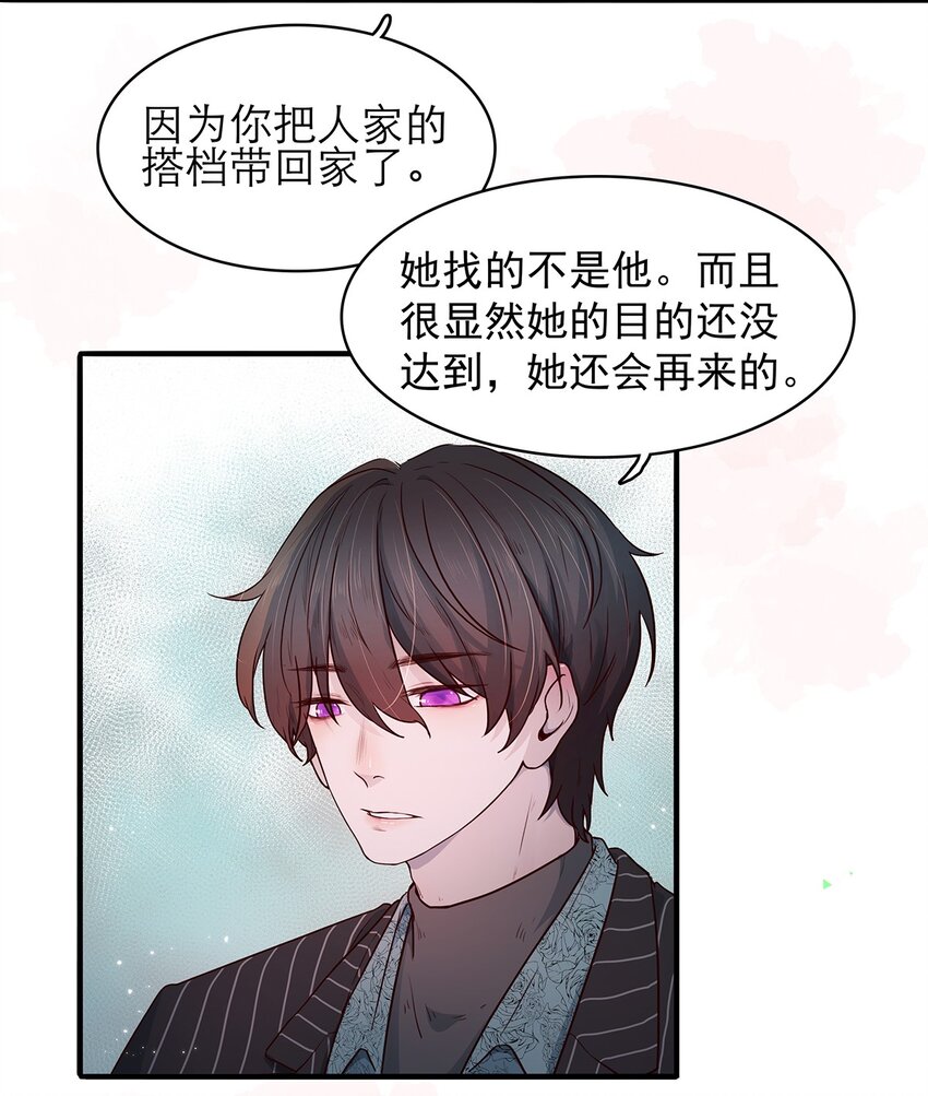 第07话 这下有趣了-第7话