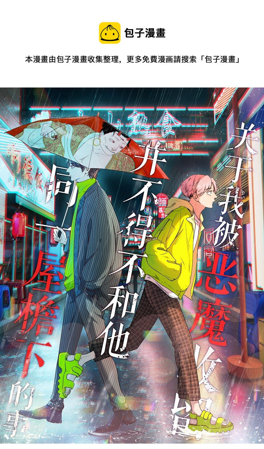 第09话 期限-第9话