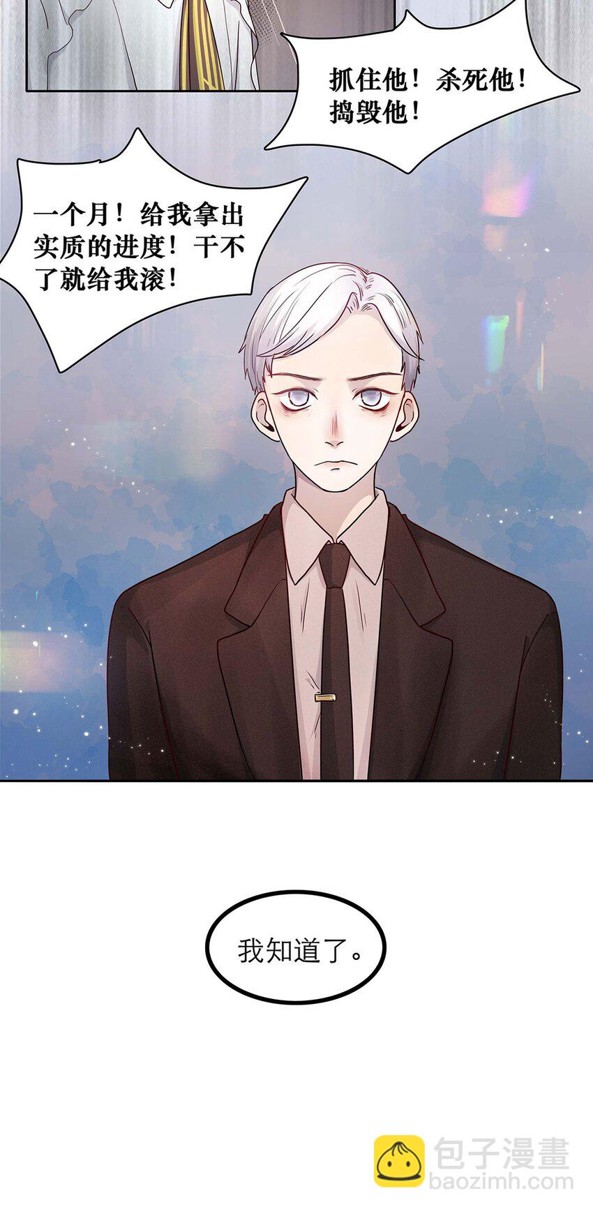 第09话 期限-第9话