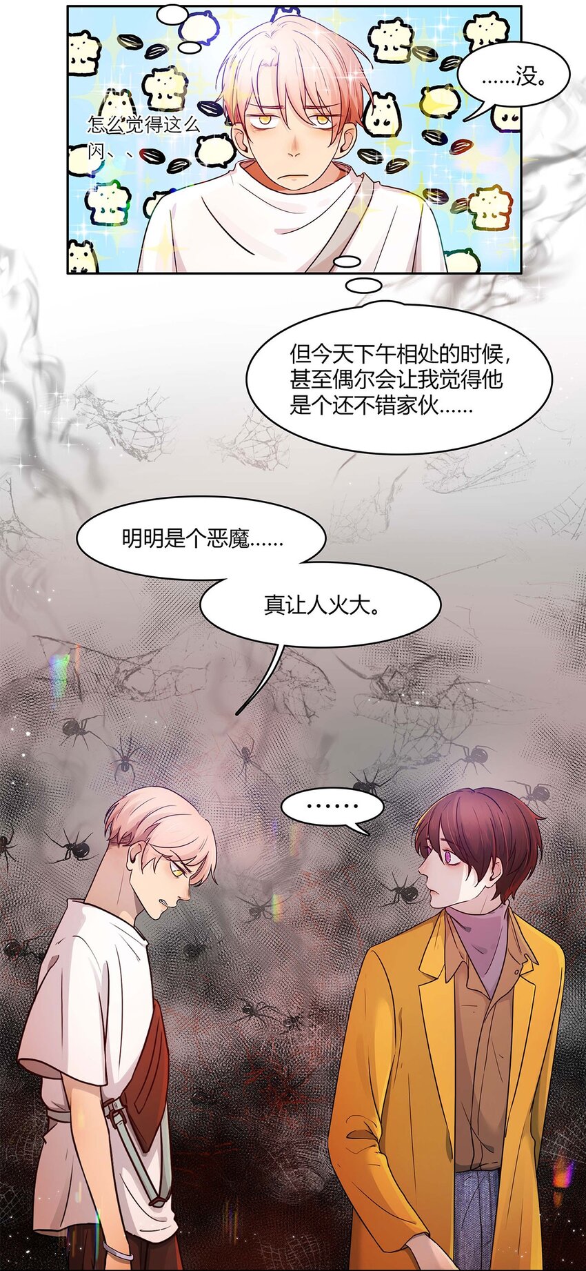 第09话 期限-第9话