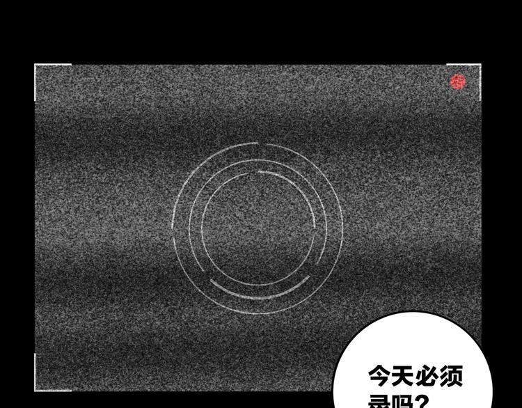 序章 关于我的不靠谱师傅-第1话