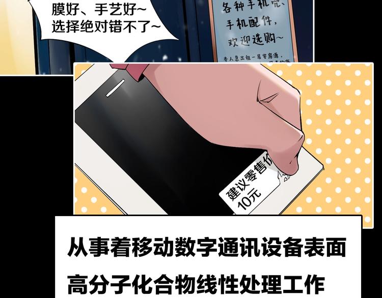 序章 关于我的不靠谱师傅-第1话