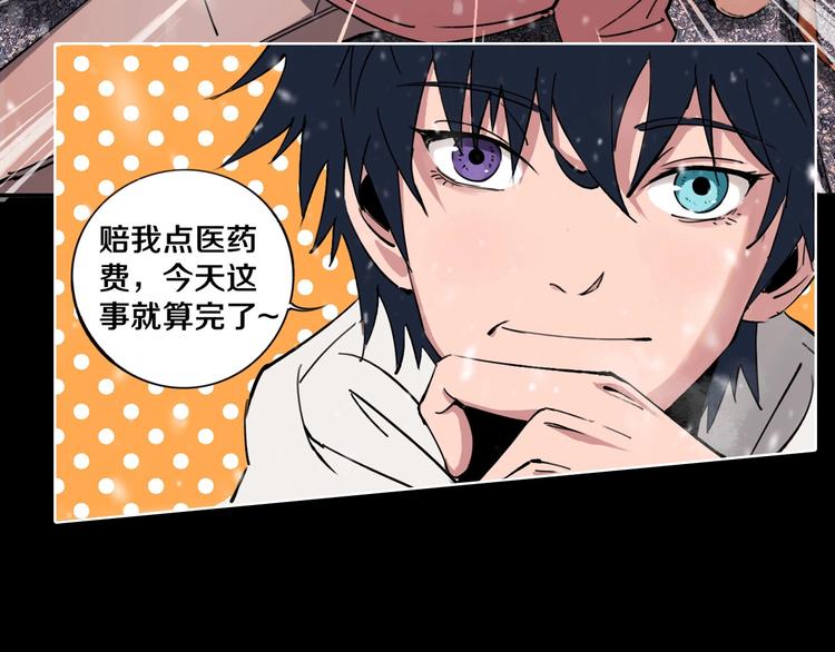 序章 关于我的不靠谱师傅-第1话