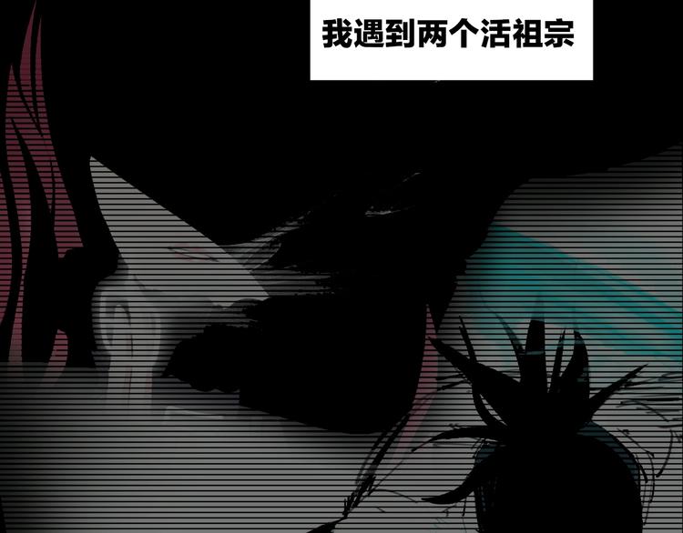 序章 关于我的不靠谱师傅-第1话