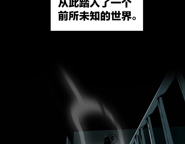 序章 关于我的不靠谱师傅-第1话