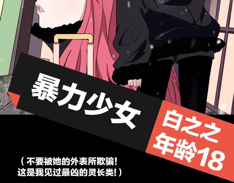 序章 关于我的不靠谱师傅-第1话