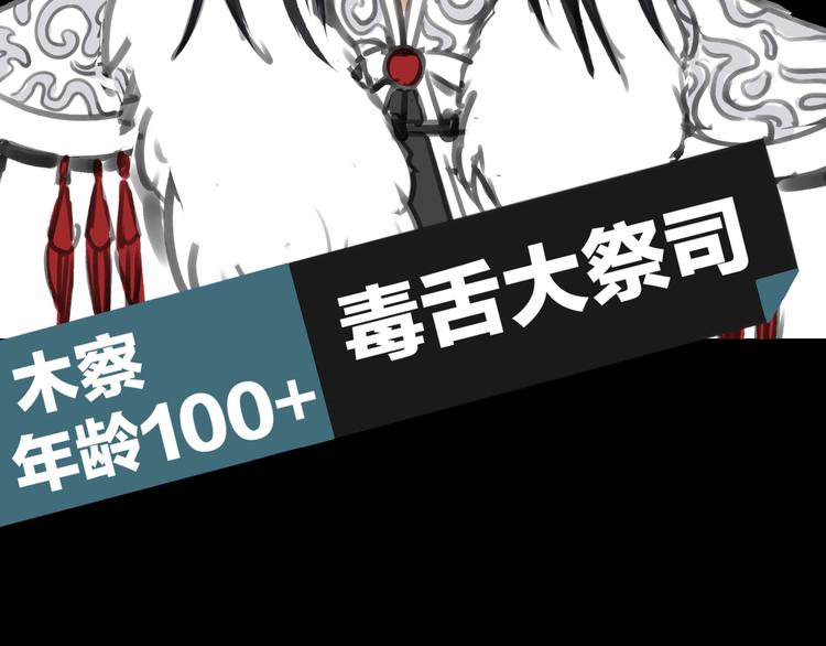 序章 关于我的不靠谱师傅-第1话