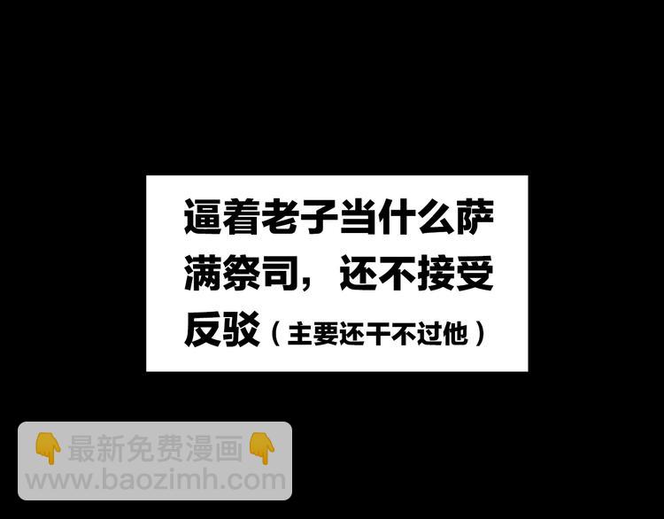 序章 关于我的不靠谱师傅30