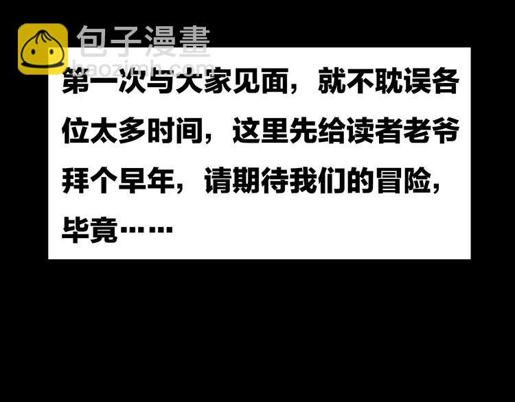 序章 关于我的不靠谱师傅-第1话