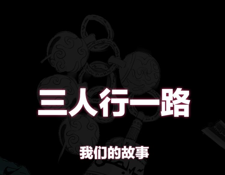 序章 关于我的不靠谱师傅-第1话