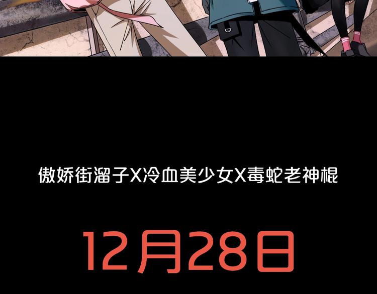 序章 关于我的不靠谱师傅-第1话