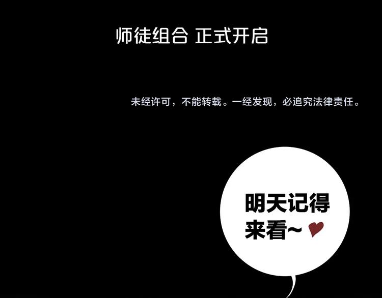 序章 关于我的不靠谱师傅-第1话