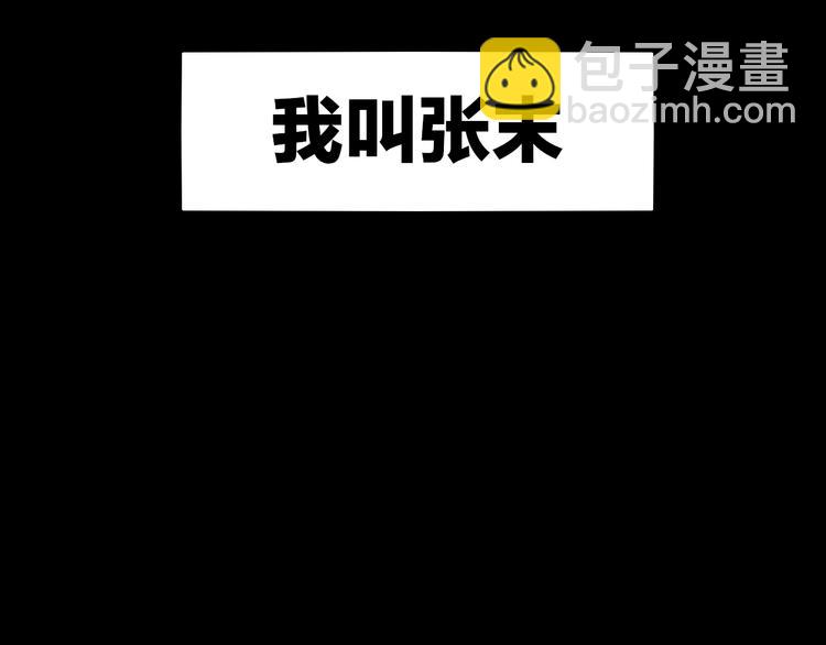 序章 关于我的不靠谱师傅-第1话