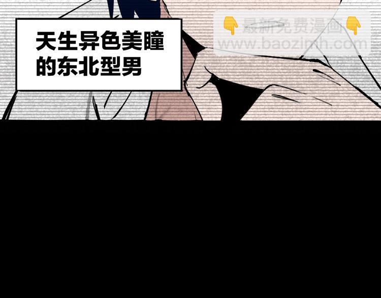 序章 关于我的不靠谱师傅-第1话