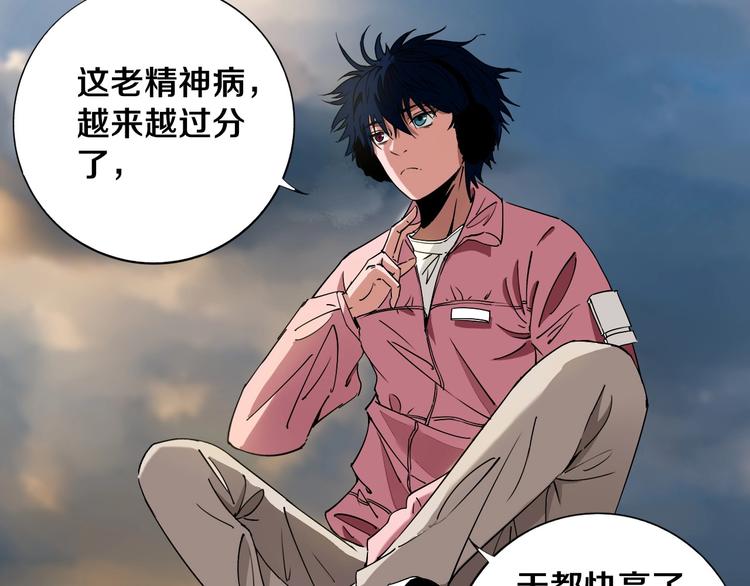 第10话 小伙挺有本事！(1/2)-第11话