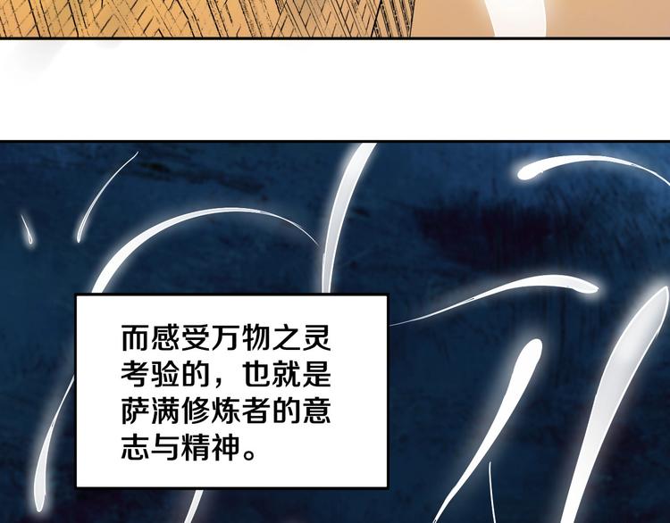 第10话 小伙挺有本事！(1/2)-第11话