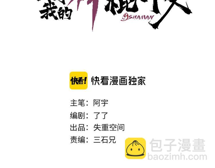 第12话 有保底，心不慌！(1/2)-第13话