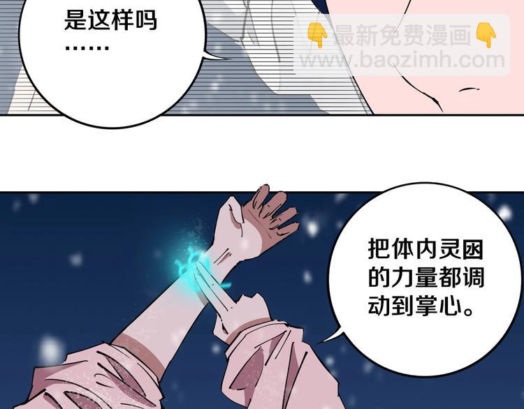 第12话 有保底，心不慌！(1/2)-第13话